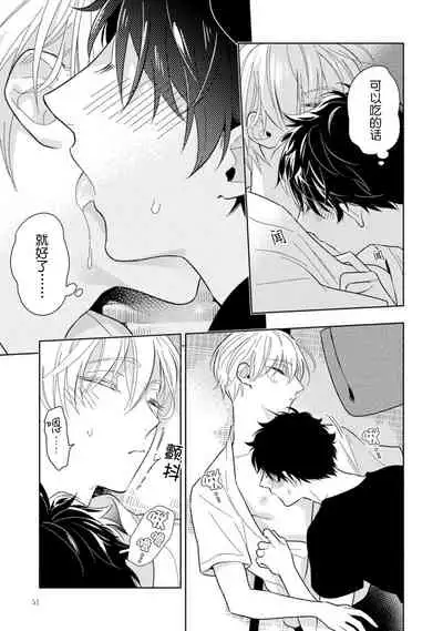 [Mizuhara Zakuro] Aniki no ichiban Oishii Tokoro | 老哥最可口的部位 act.1—3 [Chinese] [梨子个人汉化] [Digital]