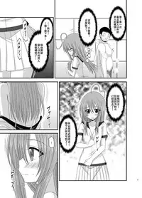 [valssu (Charu)] Roshutsu Shoujo Nikki Soushuuhen 2 Satsume [Chinese] [流星,尼尔,清纯突破汉化组汉化,你哟重嵌] [Digital]