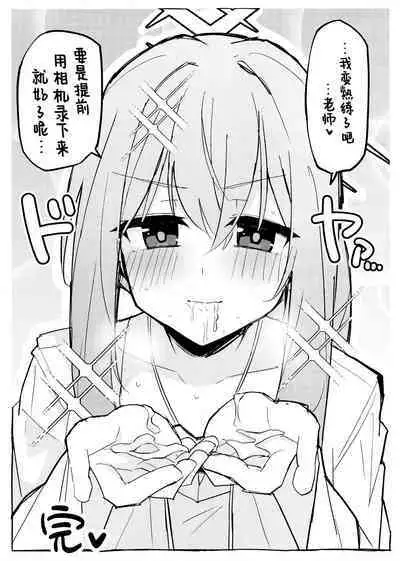 Atsuko ni Okuchi de Nuite morau Hon | 亚津子用嘴巴帮我口的本