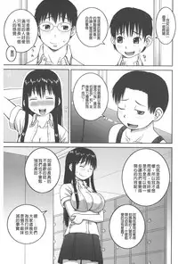 [Kabashima Akira] Roshutsu Hentai Manual | 露出變態 狂熱愛好者 [Chinese]