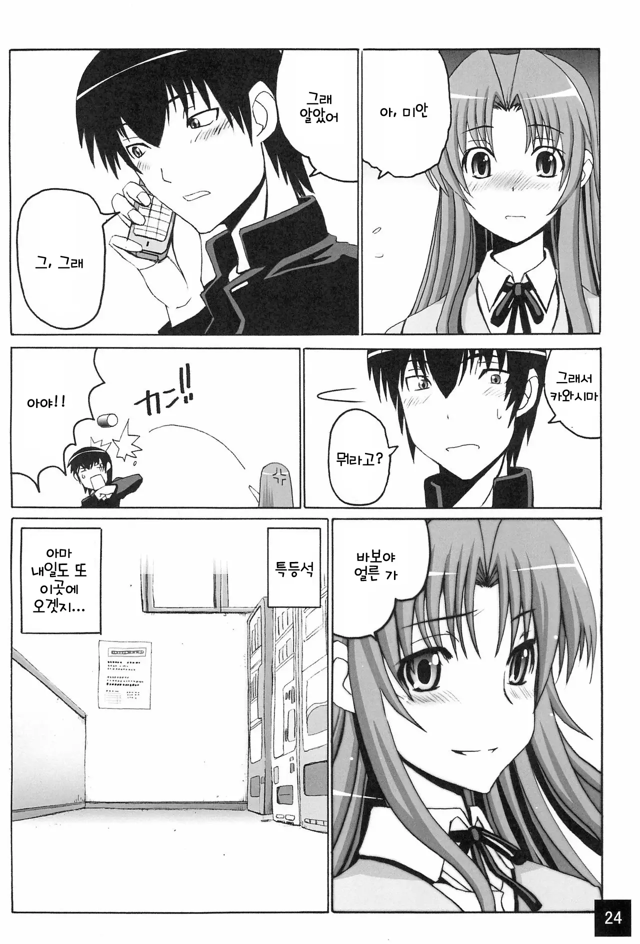 Limited Chiwadora! | 리미티드 치와도라!