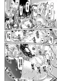 [MARUTA Production (MARUTA)] Saenai Heroine Series Vol. 4 Saenai Tsundere Ojou-sama no Sasoikata (Saenai Heroine no Sodatekata) [Chinese] [Angiris Council漢化组] [Digital]