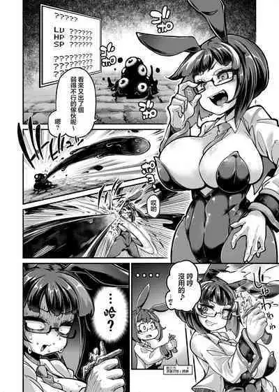 Reginetta-san vs Jashin Dungeon