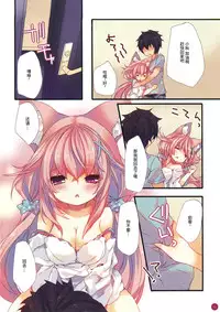 (C88) [practice (p19)] fluxion2 [Chinese] [绅士仓库汉化]