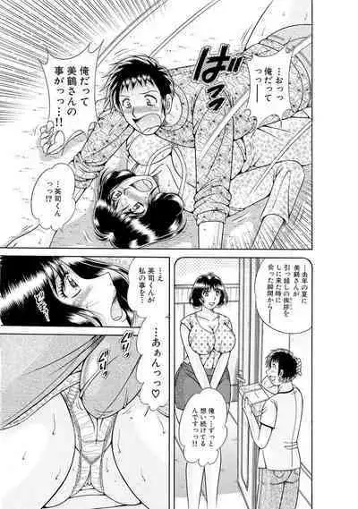 義母×義姉×義妹★5人でエッチな生活~い・い・コ・ト~