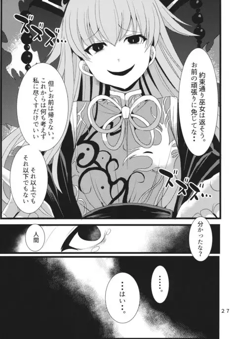 生やして純狐様!