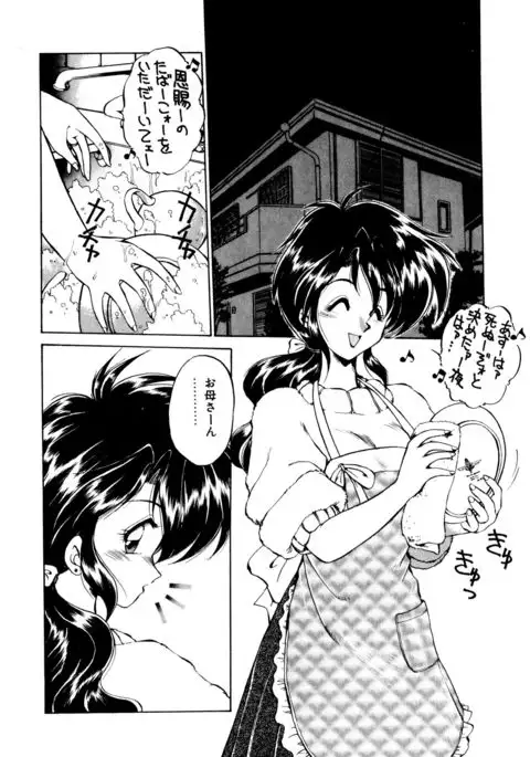 Mainichi ga Wonderland