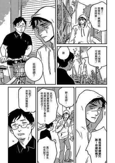 Sleeping Dead | 活死人 Ch. 1-3