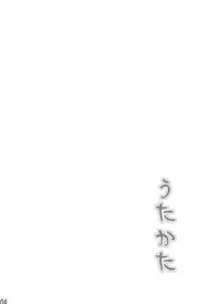 (Shota Scratch 17) [BOX (Tsukumo Gou)] Utakata