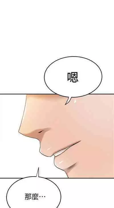 抑欲人妻41-50（完结）