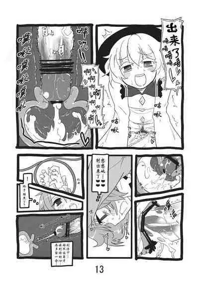 Invisible | 涩情透明人