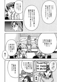 [Shiwasu no Okina] Shining Musume. 3. Third Go Ahead!