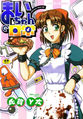 中文韩漫 低速男高速女 Ch.0-5