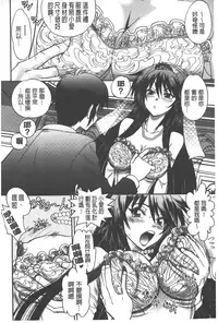 [Yagami Dai] Tsujidou-san no Virgin Road Adult Edition | 辻堂小姐的純潔處女之路 [Chinese]