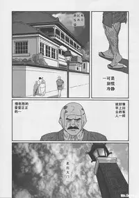 [Gengoroh Tagame][田龟源五郎] Shirogane-no-Hana The Silver Flower vol.1[银之华] [Chinese]