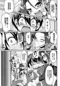 [Alexi Laiho] Maid no XXX wa Anata no Tame ni | 女僕的XXX全奉獻給您 [Chinese]