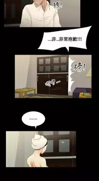 Three sisters 三姐妹ch.8-10 (chinese)