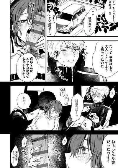 Ore no osananajimi ♂ ga ¥ 1000 de chou ero itai ♀ ni narimashita