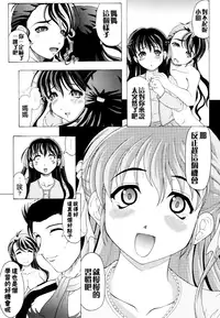 [Jinbo Hitode] Kazoku no Kanin | 家族姦淫 [Chinese] [無邪気漢化組X無毒漢化組X影殤字幕社]