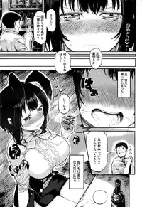 COMIC Shitsurakuten 2015-08