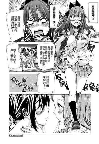 Shoujo wa Irozuku Yuri ni Koi o Suru | 少女如綻放的百合墜入愛河