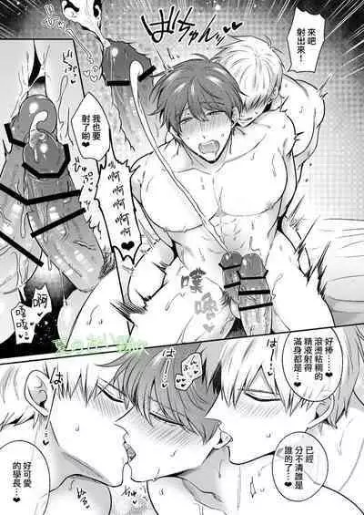 Rīmanrabuho Danshikai EROS ― Isekai Tensei DK Kareshi to Daburu Kyokon Hasama re Etchi ― /關於我轉生到異世界被夾在兩個DK男友的巨根之間這檔事