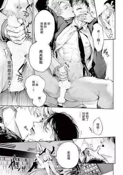 Zetsubou ni Nake | 绝望悲鸣 Ch. 1-8