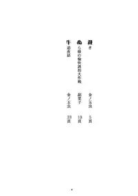 [Okashi Tai (Kin no Tamamushi)] Ai no Dokudoku Gekijou (Gegege no Kitarou) [Digital]