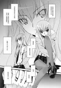 (C77) [Sanazura Doujinshi Hakkoujo (Sanazura Hiroyuki)] Hot Pants Shoujo no Yuuutsu (Steins;Gate) [Chinese] [黑条汉化]