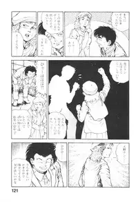 [Maeda Toshio] Urotsukidoji 3