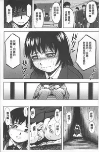 [Yamada Tahichi] Yuuyami no Joshi Kousei - School girls in the dusk | 夕闇的女子交性 [Chinese]