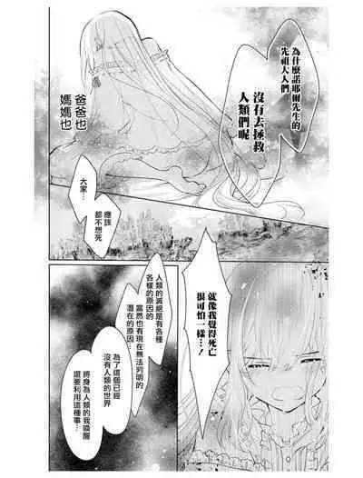 out bride —异族婚姻— 05-10 [Chinese] [冒险者公会]