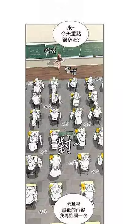 【周四连载】享乐补习街(作者:NUWARU&清涼) 第1~36话