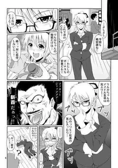 [Atelier Lunette (Mikuni Atsuko)] SCANDALOUS -Haisetsu no Utahime- act. 4 [Digital]