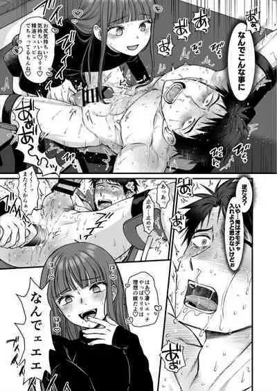 ネトゲの旦那がヤバいやつだった件。