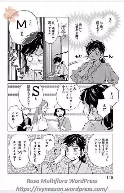 Subete Ai no Shiwaza/愛調教成性俘虜/爱调教成性俘虏/すべて愛のしわざ——もんでんあきこ vol 3(3/3)