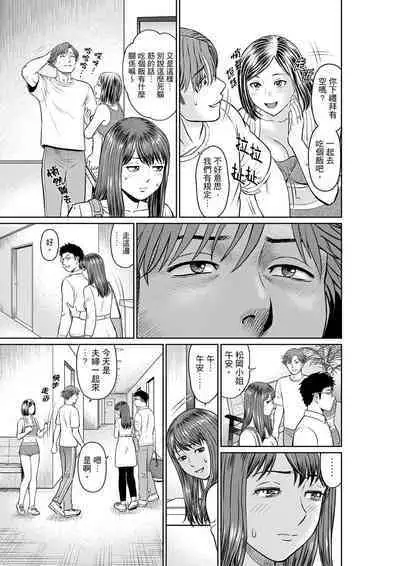 Yokkyuu Fuman na Karada de… Iku …! Watashi no Yowai Toko, Zenbu Shiri Tsukushi teru Moto Kare ga… | 欲求不滿的身體要…高潮了…！對我敏感的地方知道得一清二楚的前男友… 1-6 Complete