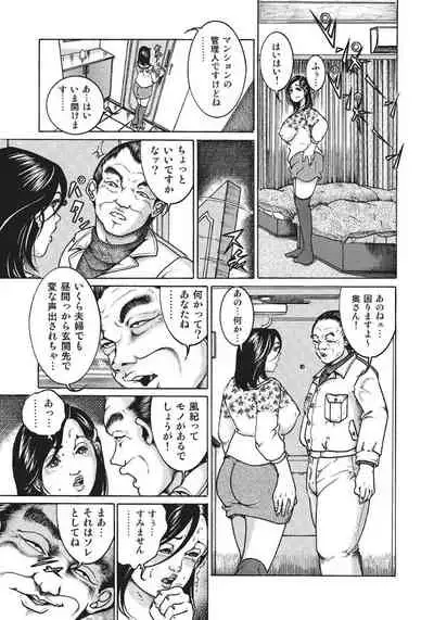 人妻艶熟ものがたり