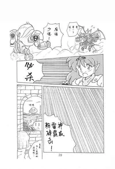 (Comic Castle 13) [WARHEADS (MDG.)] Dengaku '97 (Various) [Chinese] [白杨汉化组]