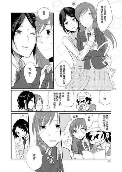 [Yuribatake Bokujou (Kon)] Obsessed 02 (THE IDOLM@STER CINDERELLA GIRLS) [Digital][Chinese] [透明声彩汉化组]