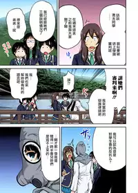 [Okumori Boy] Oretoku Shuugakuryokou ~Otoko wa Jyosou shita Ore dake!! Ch. 11 [Chinese] [沒有漢化] [Digital]