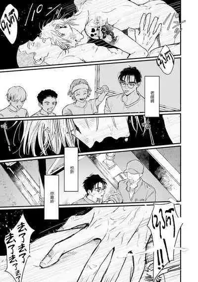 [miso] Koi Kogare Utae ~R.I.P.~ | 歌唱恋慕～R.I.P.～ Ch. 1-6 + 最终话[Chinese] [冒险者公会] [Digital]