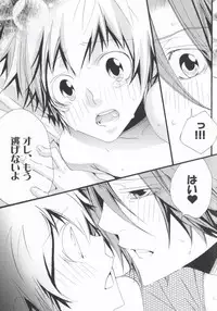 (C77) [BBP (Izumi Bouko)] LOVE らぷれす (Katekyo Hitman REBORN!)