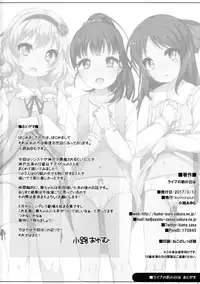 (CiNDERELLA ☆ STAGE 5 STEP) [Kuma-puro (Shouji Ayumu)] Live no Mae no Hi wa (THE IDOLM@STER CINDERELLA GIRLS) [Chinese] [柳葉個人漢化]