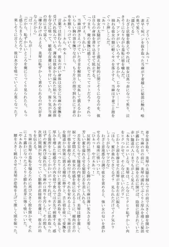 ビリビリミサカ