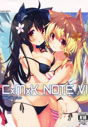 (C88) [Purin Kai Yoghurt (Chiri)] CxMxK NOTE VI