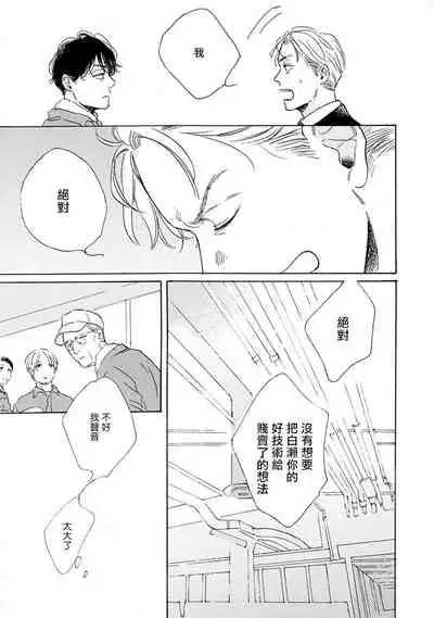 [Dayoo] Nikushoku Kumikyoku | 肉食组曲 Ch. 1-4 [Chinese] [冒险者公会] [Digital]