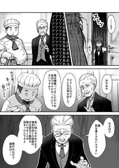 [Watari Laboratory] Owari no guzo kowasa reru watashi no me, mune, ranso, nomiso, inochi.