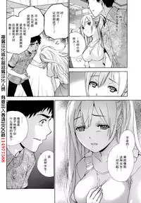 [Fujisaka Kuuki] Koi Kano x Ai Kano Ch. 1-19 [Chinese] [樱翼汉化组]