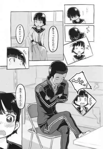 Kanojo wa Mada Kaette Inai